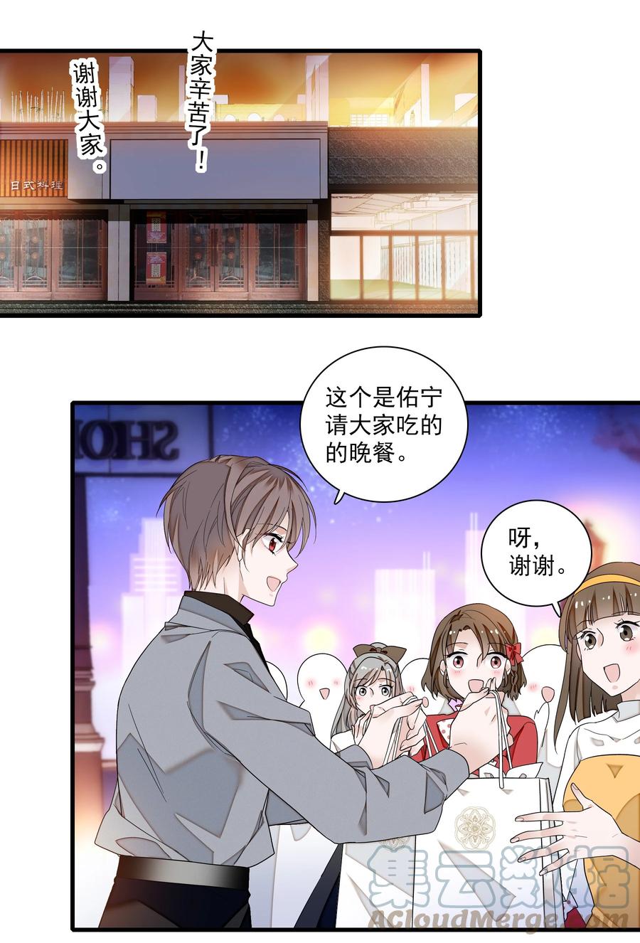 108到底是谁的人？-我家偶像有点不对劲-客心（第23张）