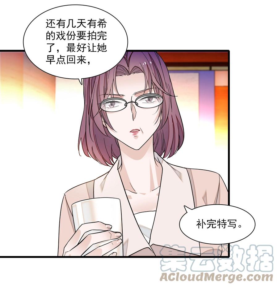108到底是谁的人？-我家偶像有点不对劲-客心（第13张）