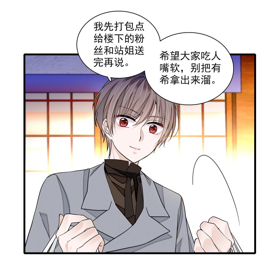 108到底是谁的人？-我家偶像有点不对劲-客心（第20张）