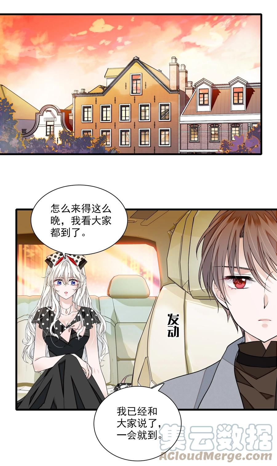 108到底是谁的人？-我家偶像有点不对劲-客心（第3张）