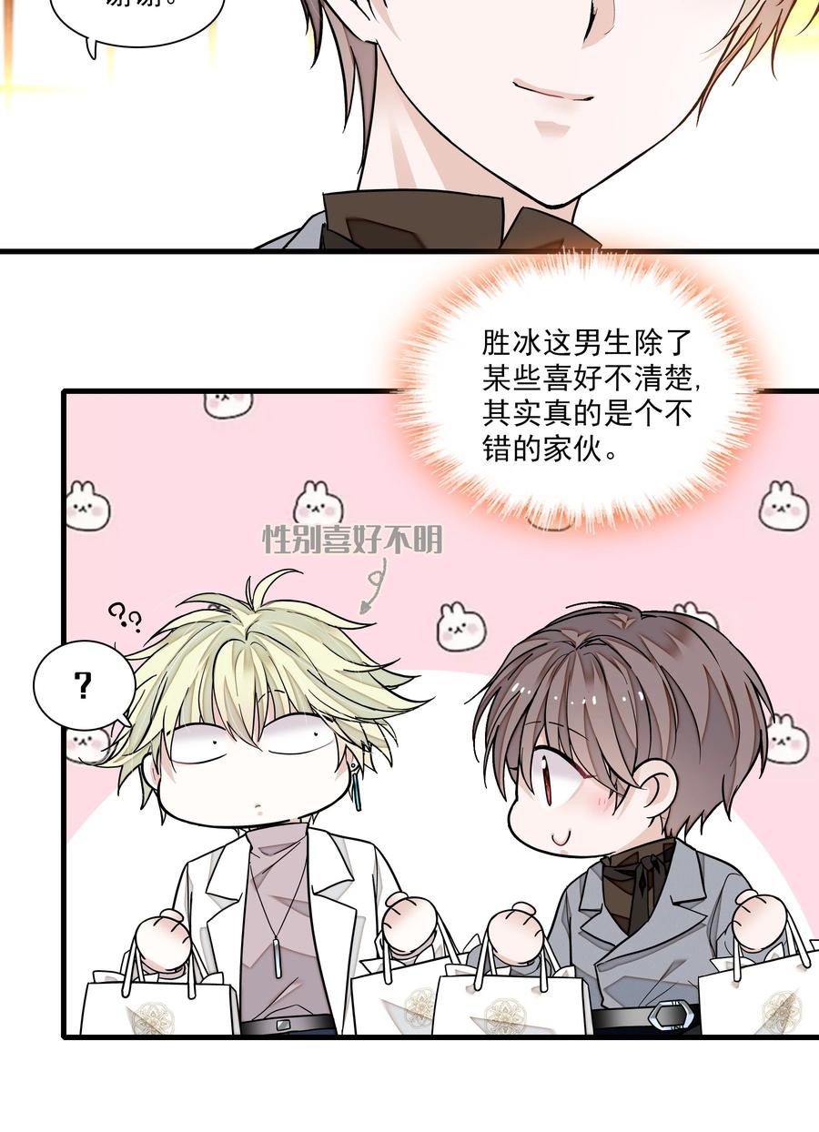 108到底是谁的人？-我家偶像有点不对劲-客心（第22张）