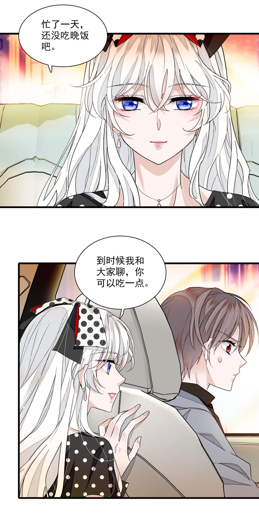 108到底是谁的人？-我家偶像有点不对劲-客心（第4张）