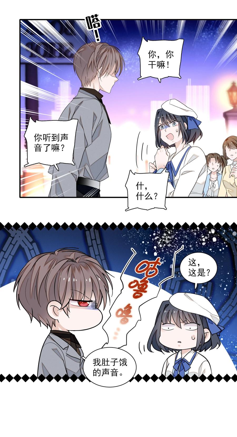 108到底是谁的人？-我家偶像有点不对劲-客心（第26张）