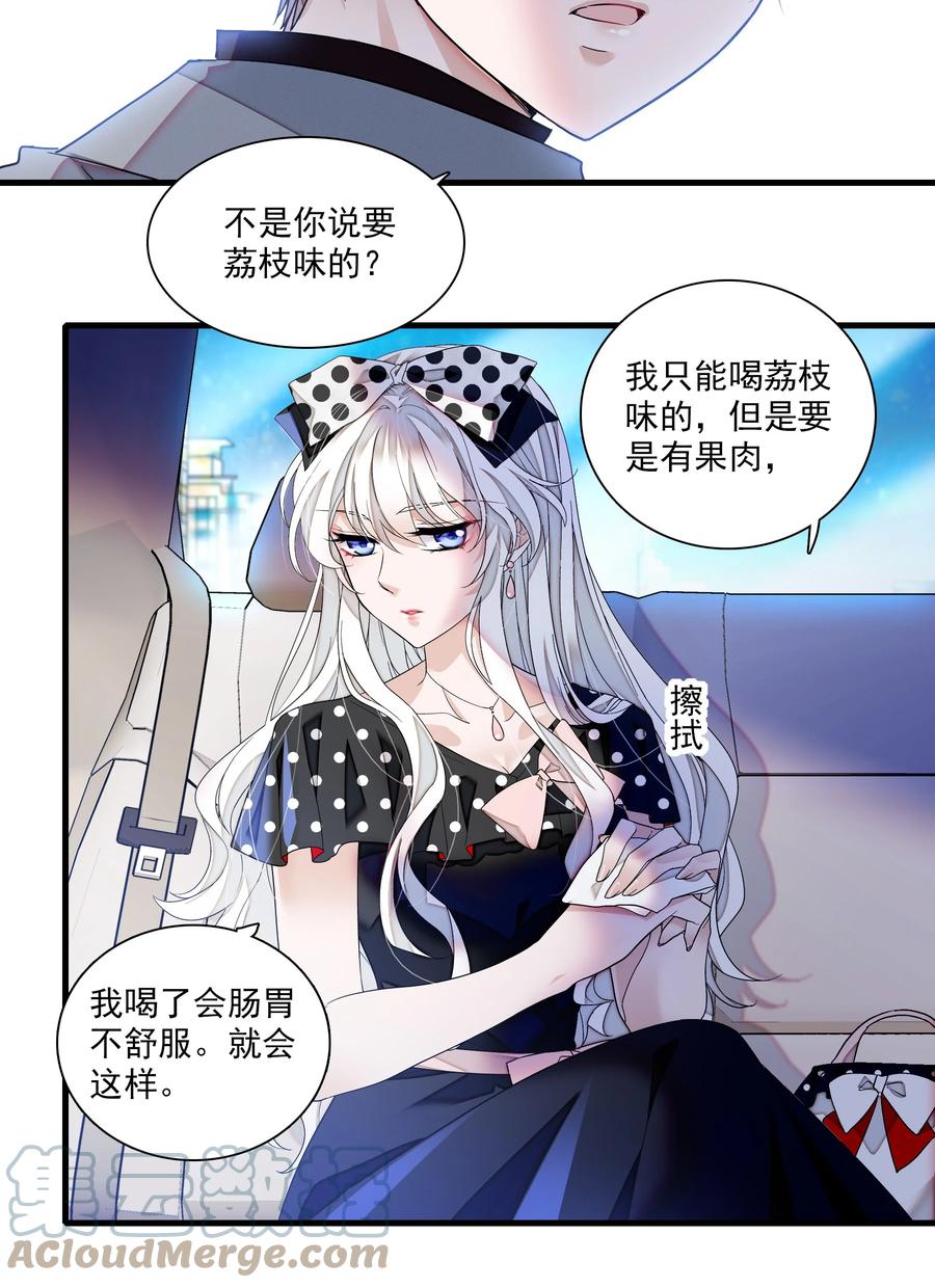 109治愈的客房服务-我家偶像有点不对劲-客心（第5张）