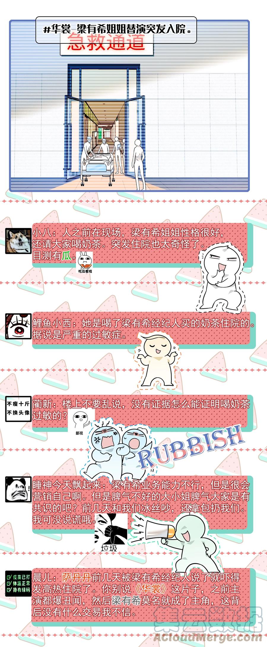 110那就对不起了-我家偶像有点不对劲-客心（第3张）