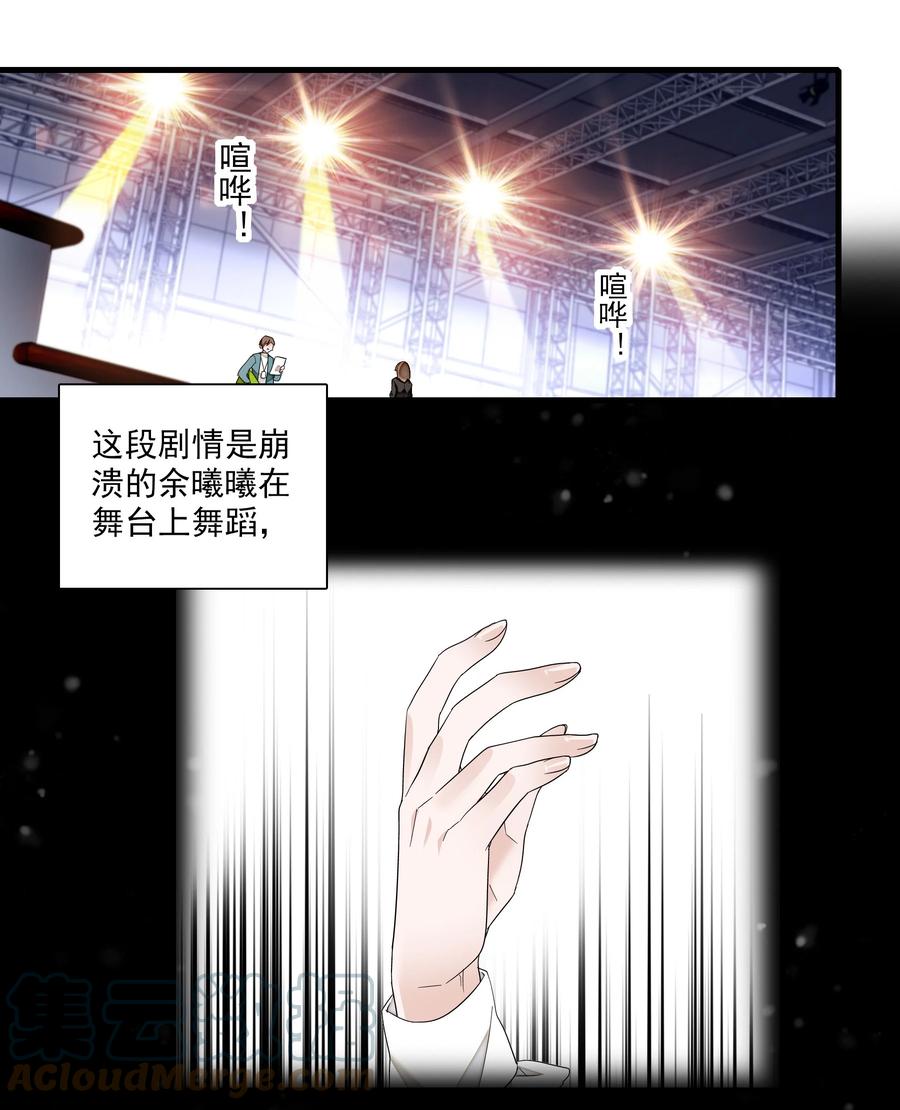 111她在保护她经纪人耶-我家偶像有点不对劲-客心（第15张）