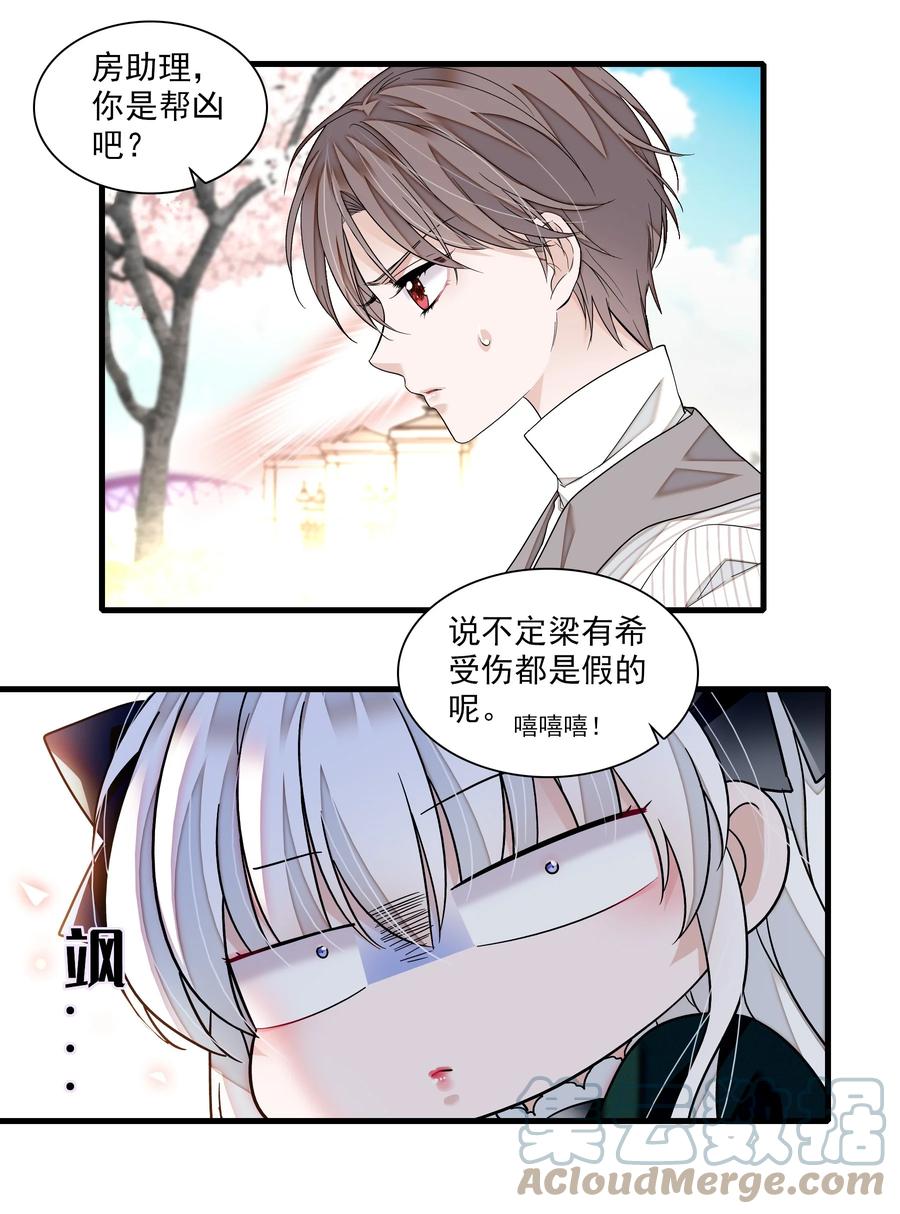 111她在保护她经纪人耶-我家偶像有点不对劲-客心（第9张）