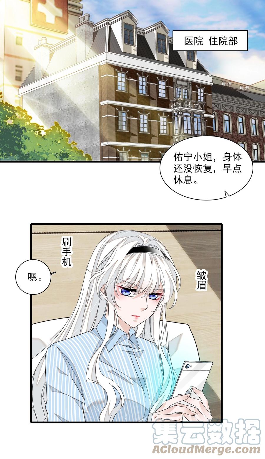 111她在保护她经纪人耶-我家偶像有点不对劲-客心（第3张）