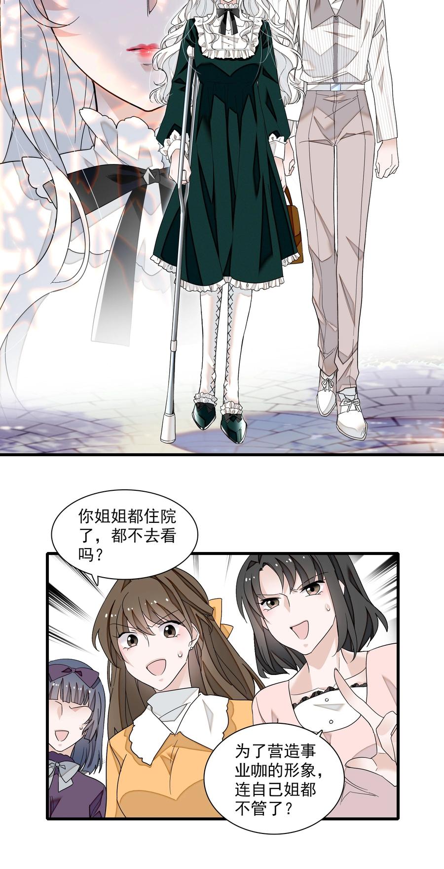 111她在保护她经纪人耶-我家偶像有点不对劲-客心（第8张）
