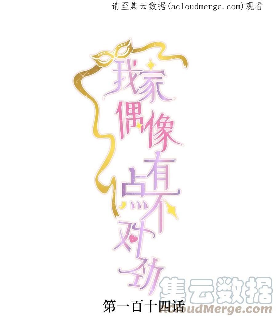 114房敏珠曝光-我家偶像有点不对劲-客心（第1张）