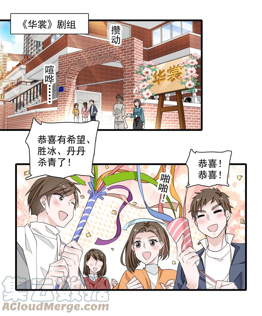 114房敏珠曝光-我家偶像有点不对劲-客心（第9张）