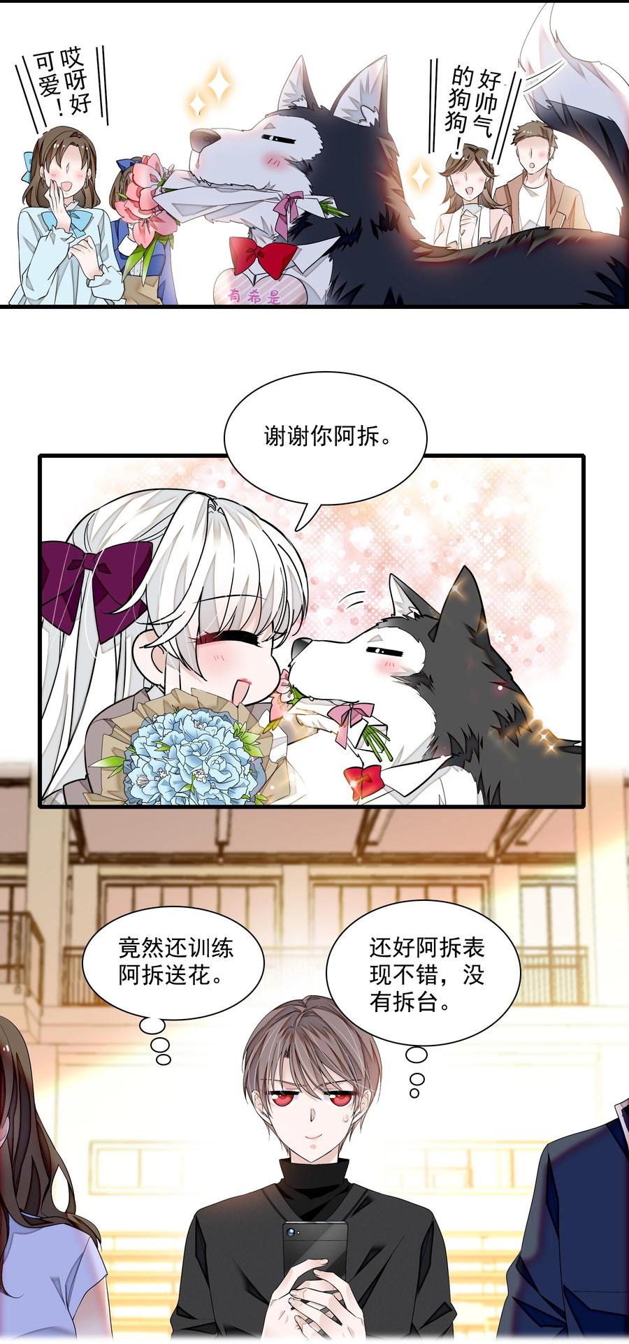114房敏珠曝光-我家偶像有点不对劲-客心（第12张）