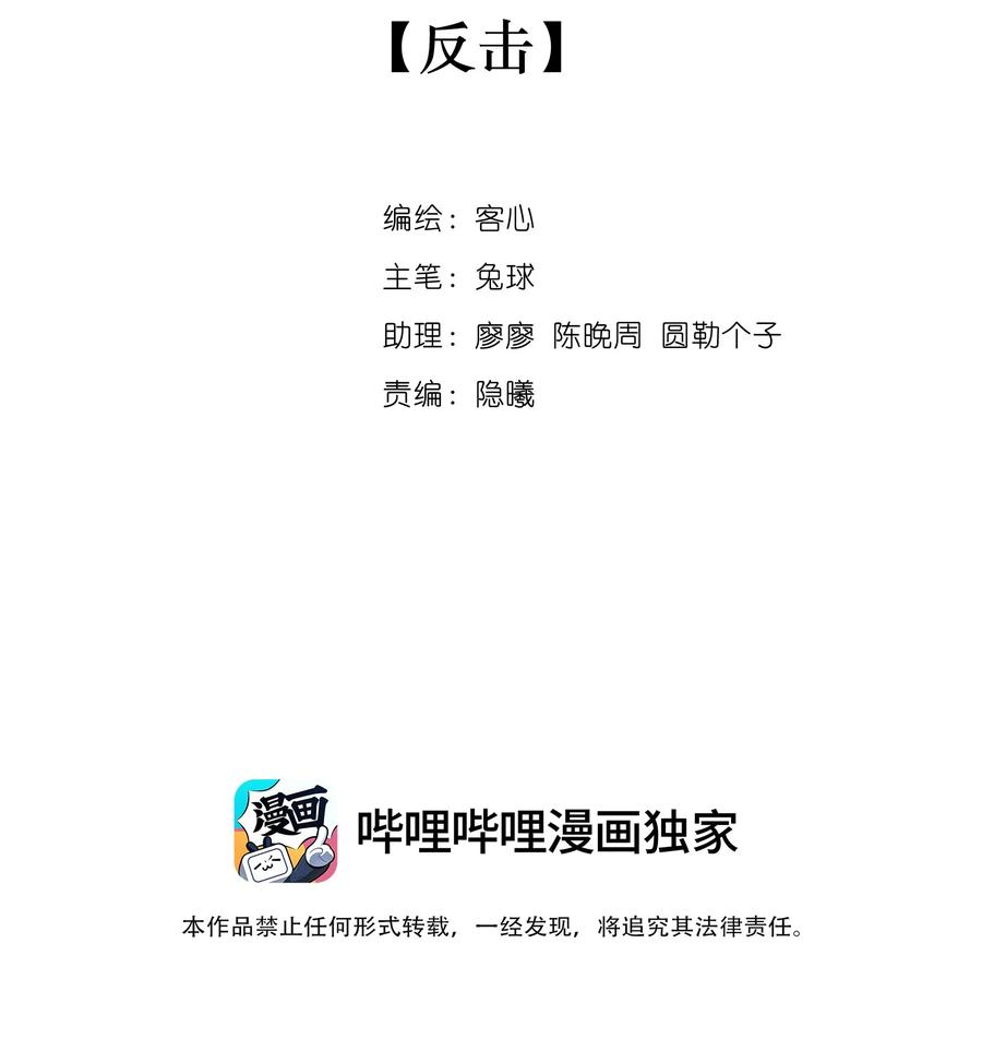 115反击-我家偶像有点不对劲-客心（第2张）