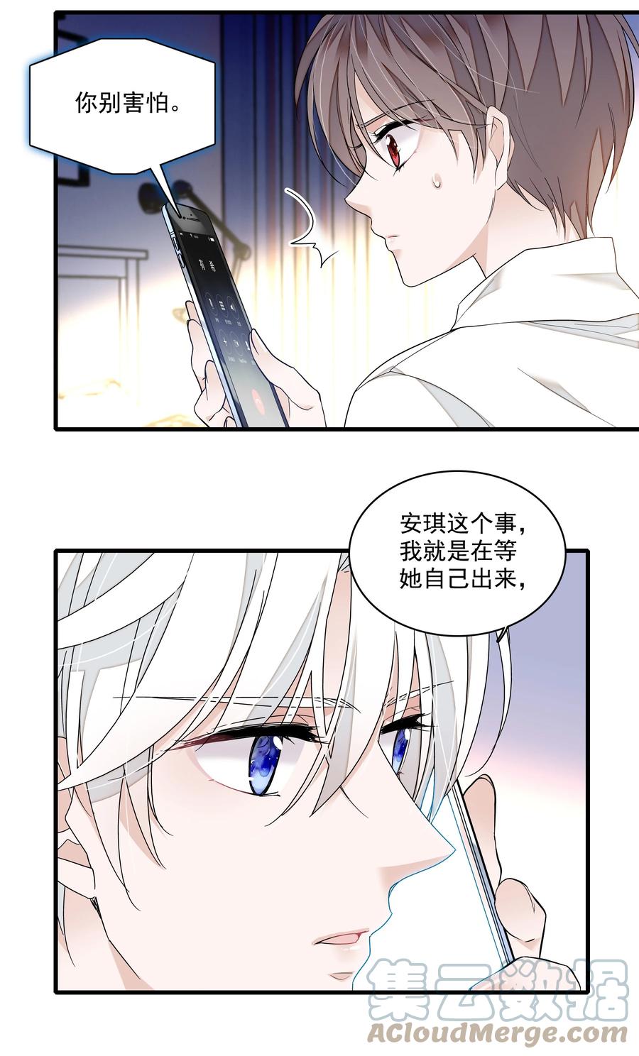 115反击-我家偶像有点不对劲-客心（第9张）