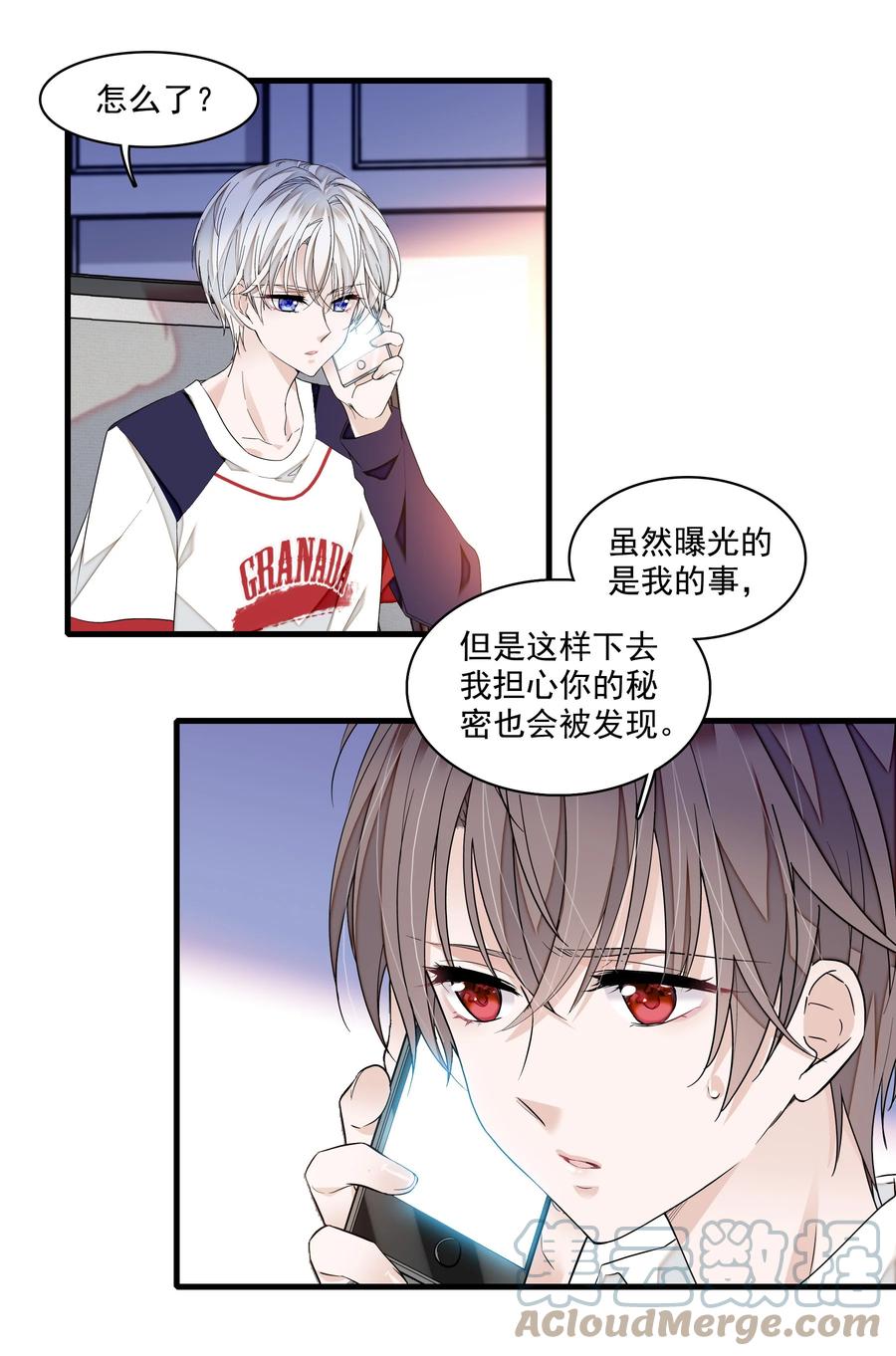 115反击-我家偶像有点不对劲-客心（第5张）