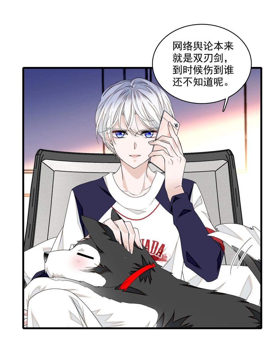 115反击-我家偶像有点不对劲-客心（第10张）