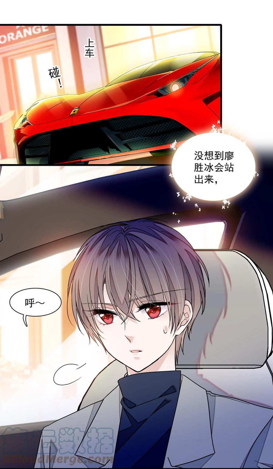 117今日的廖胜冰也在胡思乱想-我家偶像有点不对劲-客心（第3张）