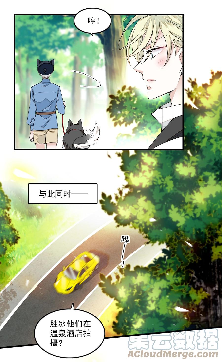 121泡澡-我家偶像有点不对劲-客心（第5张）