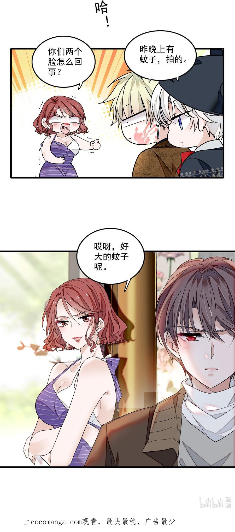 122吻-我家偶像有点不对劲-客心（第32张）