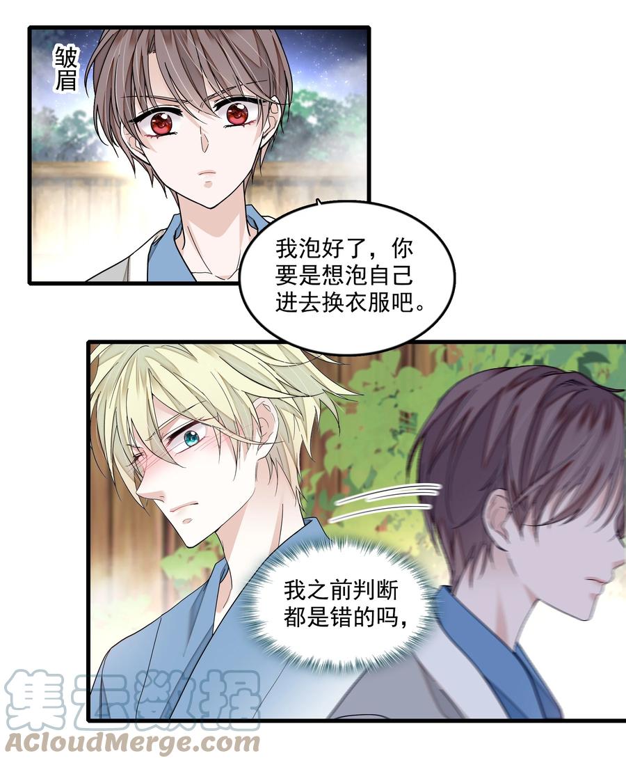122吻-我家偶像有点不对劲-客心（第5张）