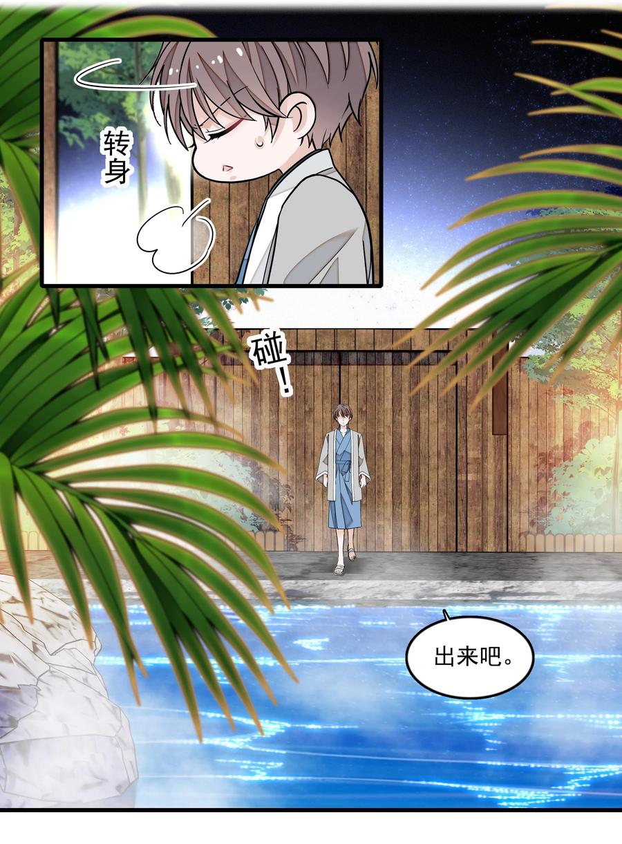 122吻-我家偶像有点不对劲-客心（第10张）