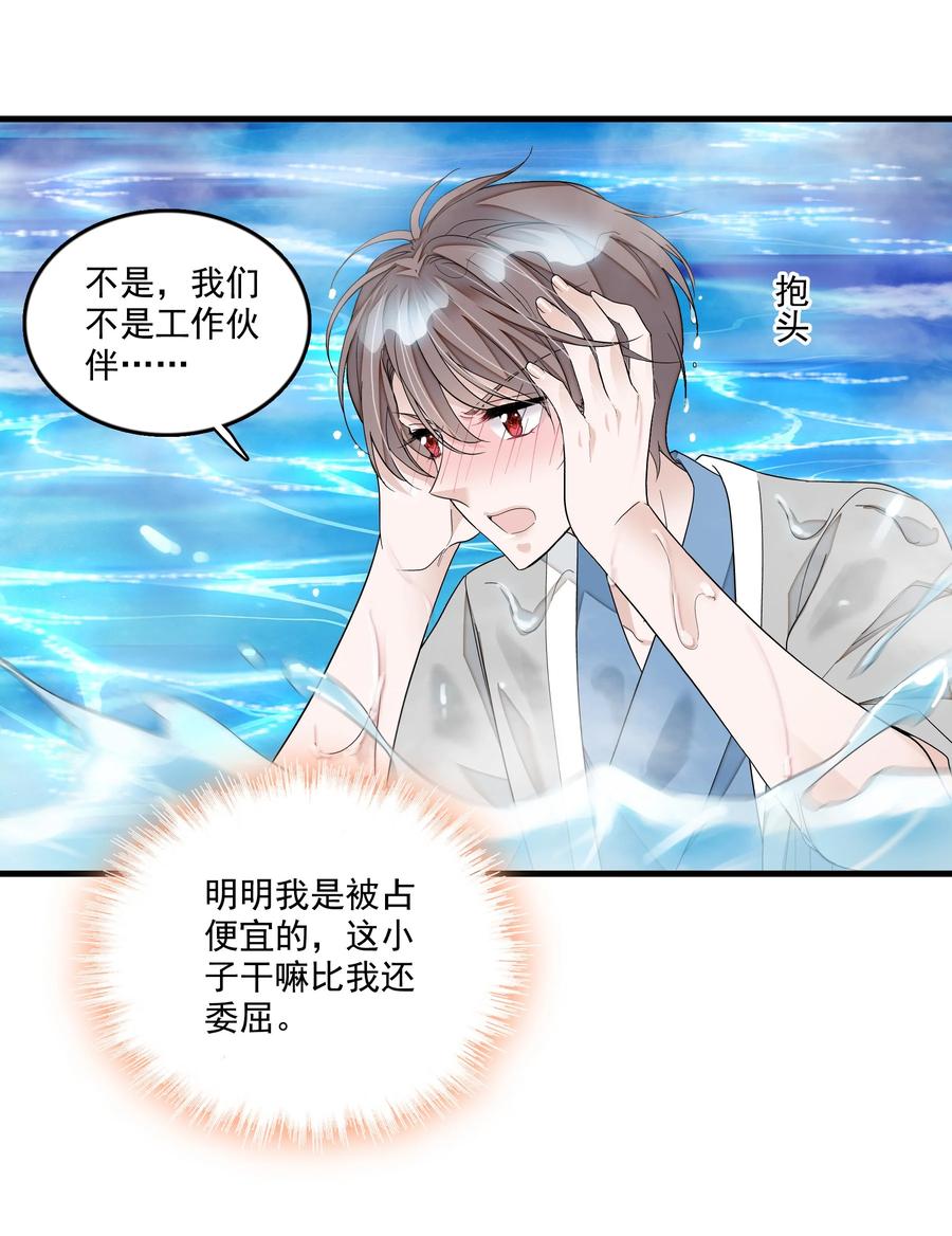 122吻-我家偶像有点不对劲-客心（第28张）