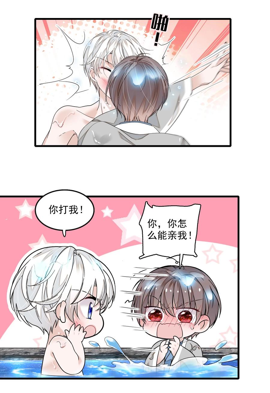 122吻-我家偶像有点不对劲-客心（第26张）