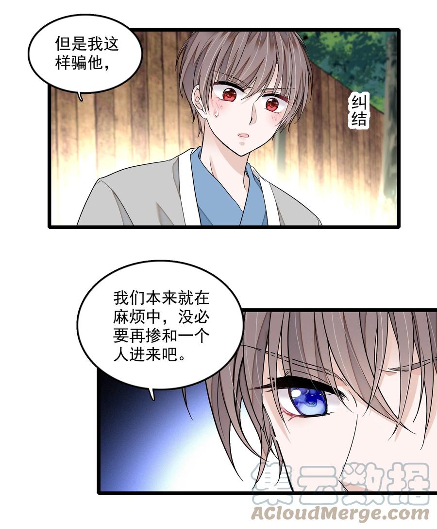 122吻-我家偶像有点不对劲-客心（第15张）