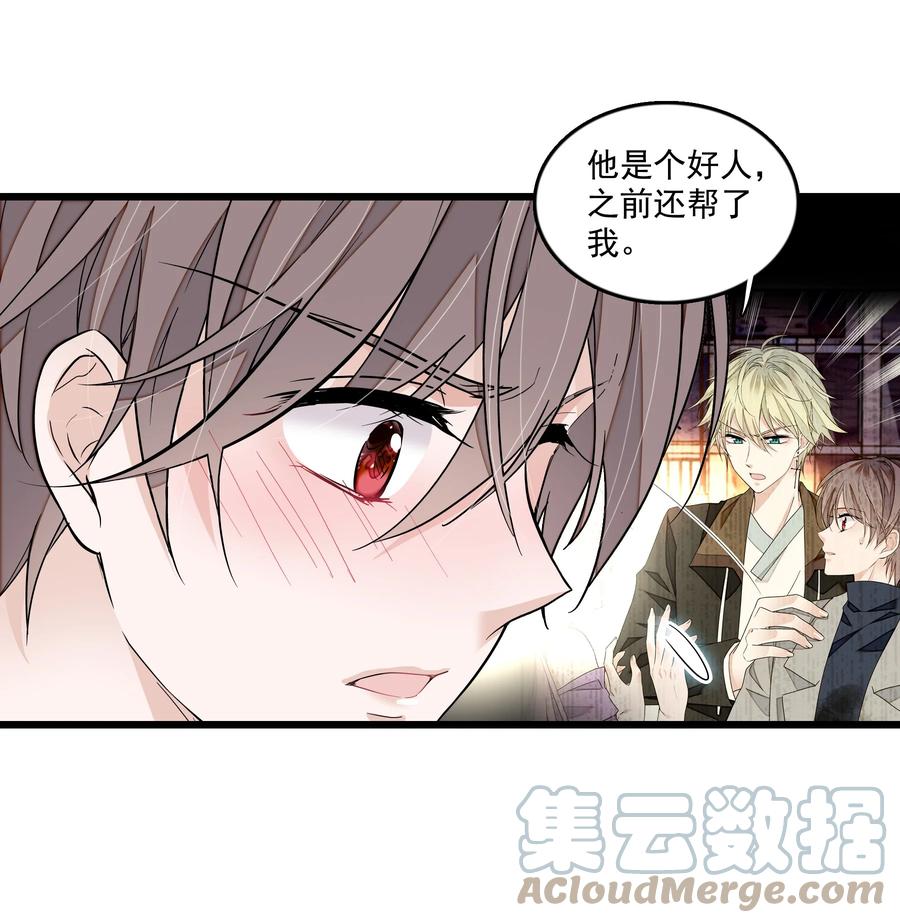 122吻-我家偶像有点不对劲-客心（第17张）