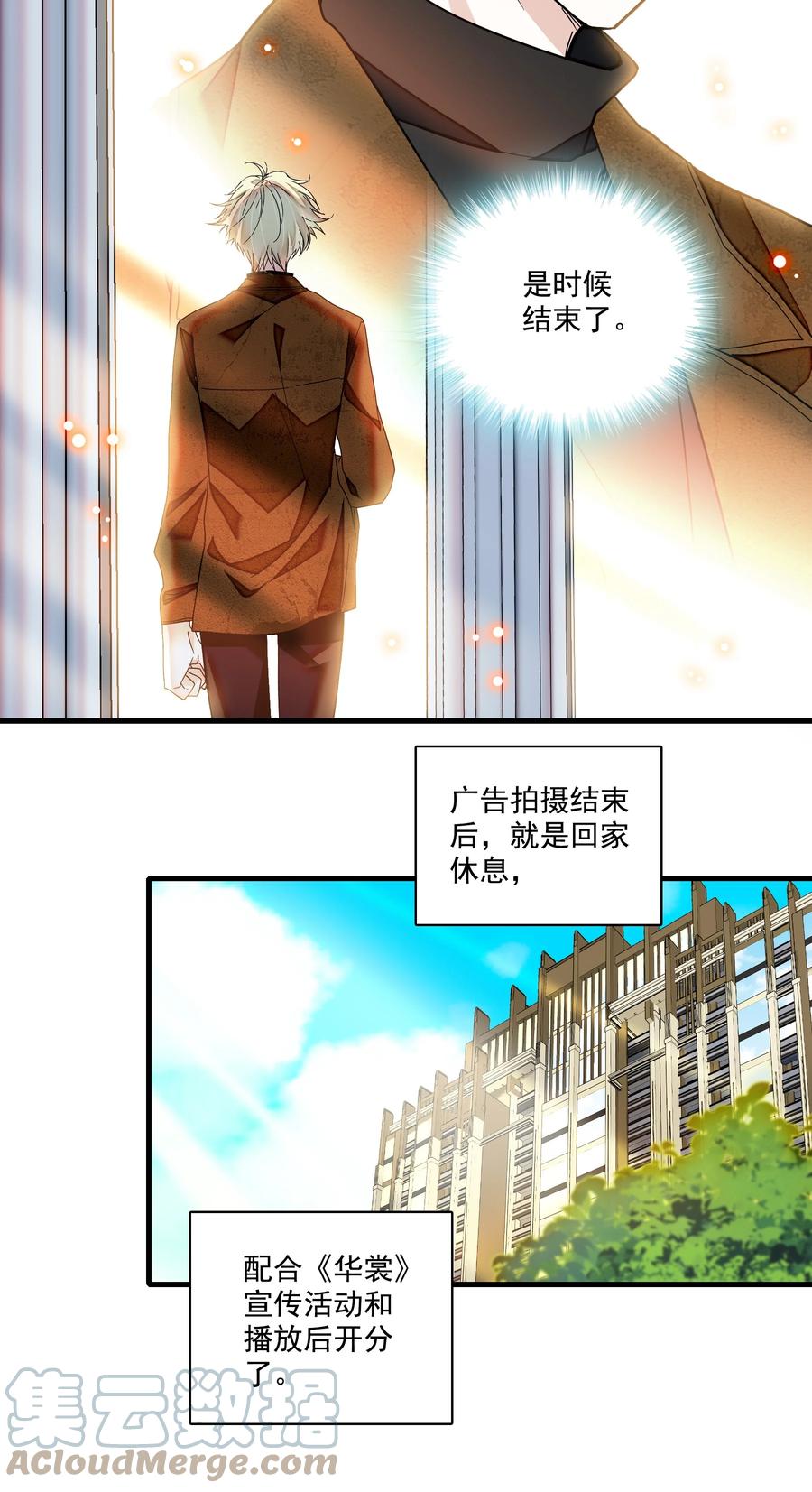 123我们的距离-我家偶像有点不对劲-客心（第11张）