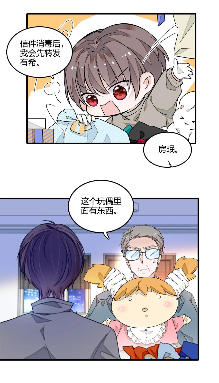 124有希对敏珠的‘权利’-我家偶像有点不对劲-客心（第10张）