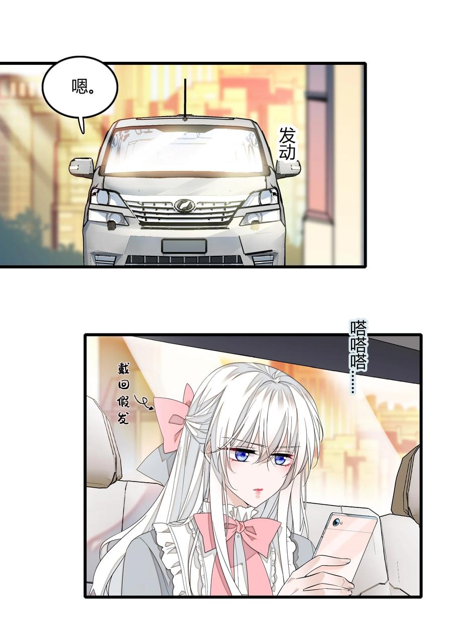 124有希对敏珠的‘权利’-我家偶像有点不对劲-客心（第6张）