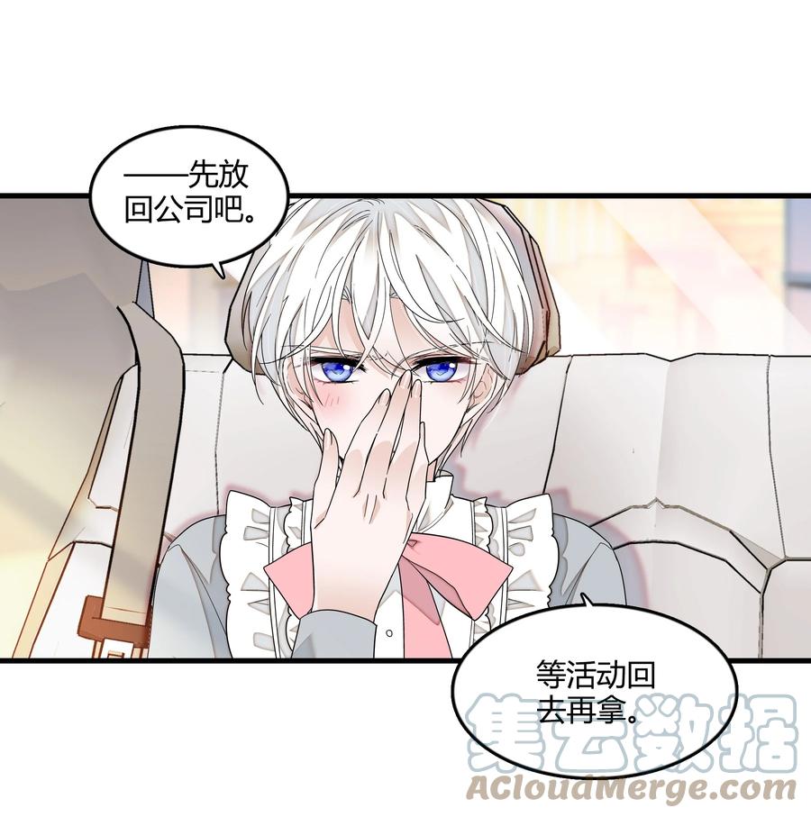 124有希对敏珠的‘权利’-我家偶像有点不对劲-客心（第5张）