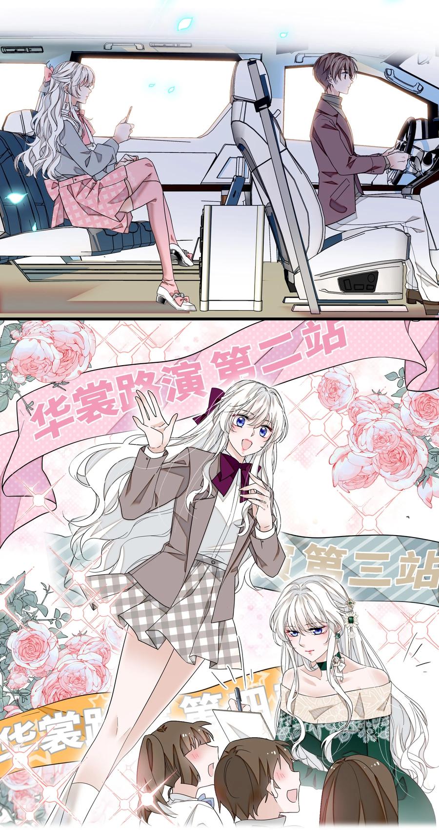 124有希对敏珠的‘权利’-我家偶像有点不对劲-客心（第8张）