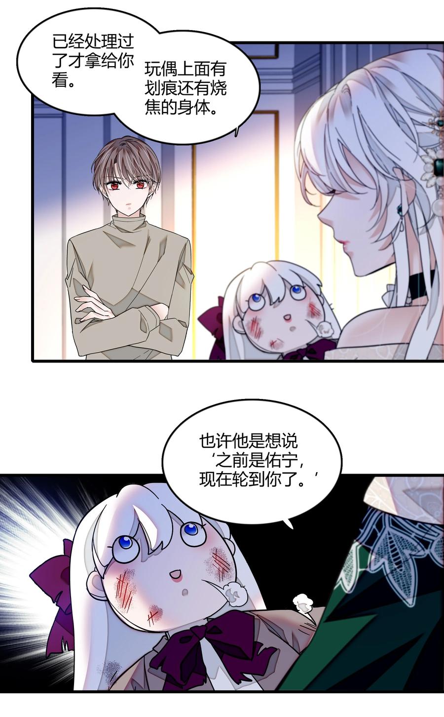 124有希对敏珠的‘权利’-我家偶像有点不对劲-客心（第16张）