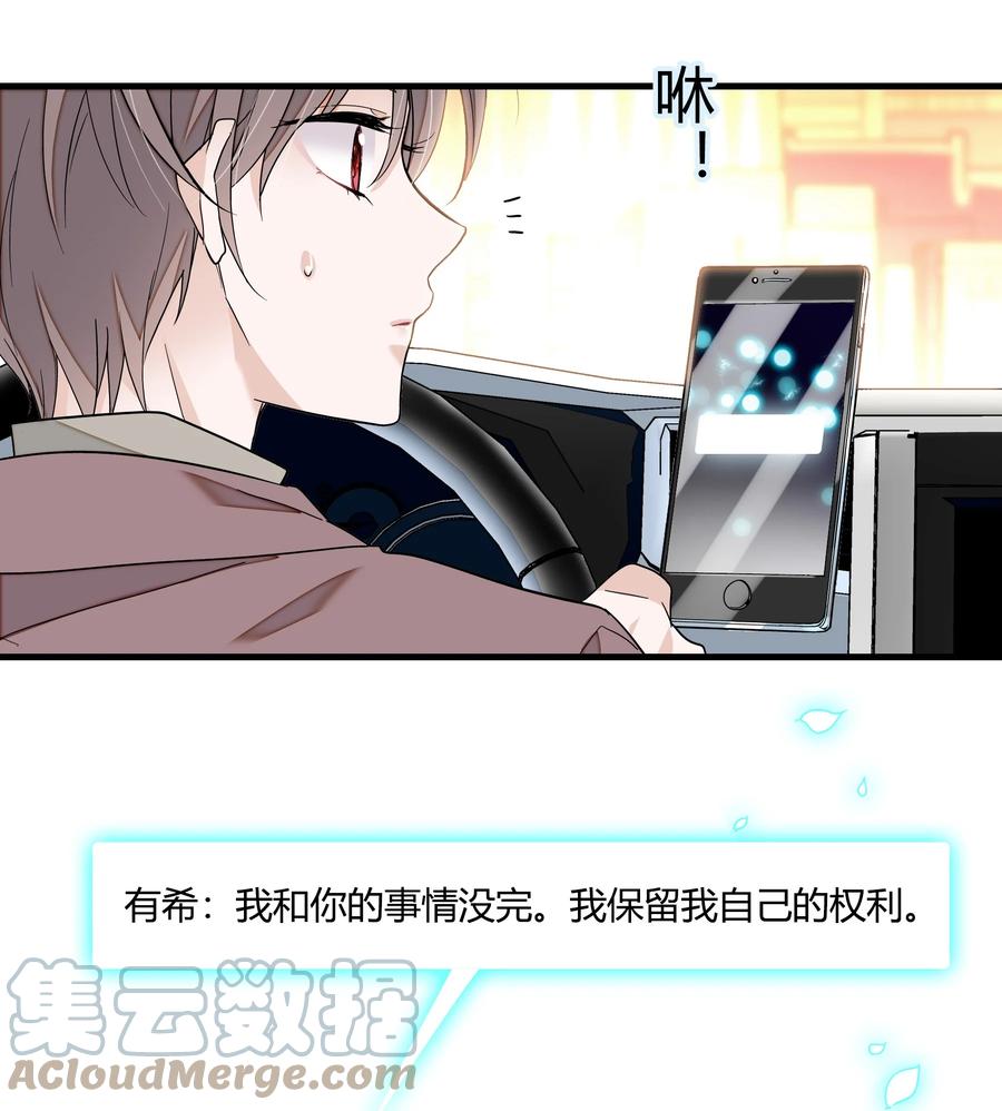 124有希对敏珠的‘权利’-我家偶像有点不对劲-客心（第7张）