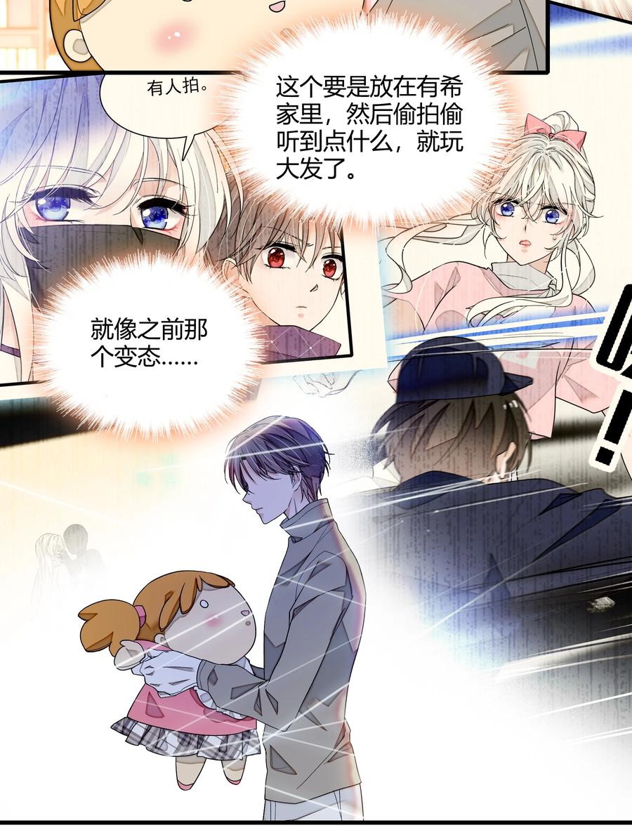 124有希对敏珠的‘权利’-我家偶像有点不对劲-客心（第12张）