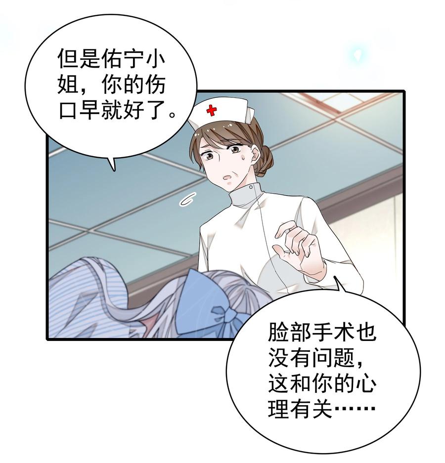 125恶评-我家偶像有点不对劲-客心（第4张）