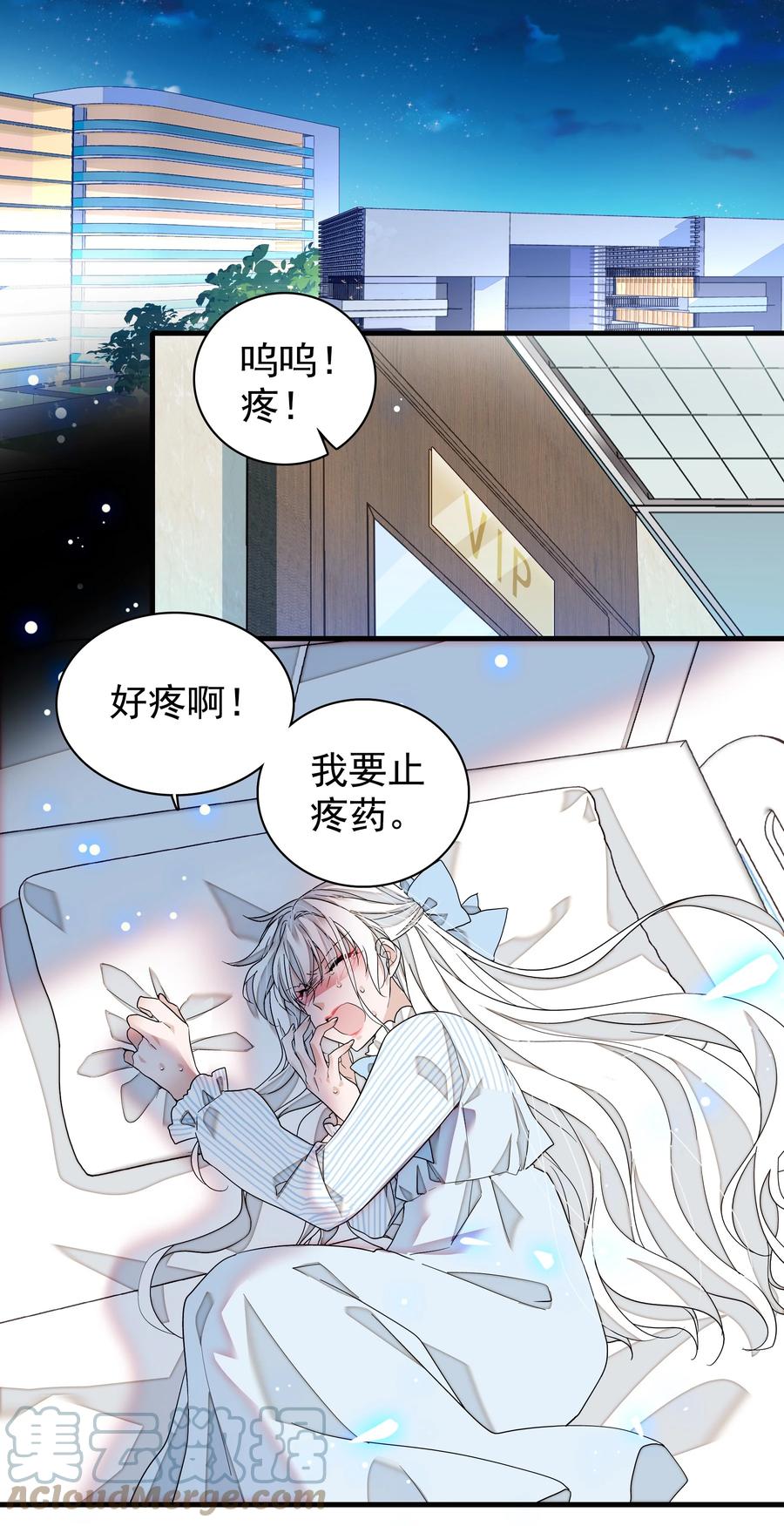 125恶评-我家偶像有点不对劲-客心（第3张）