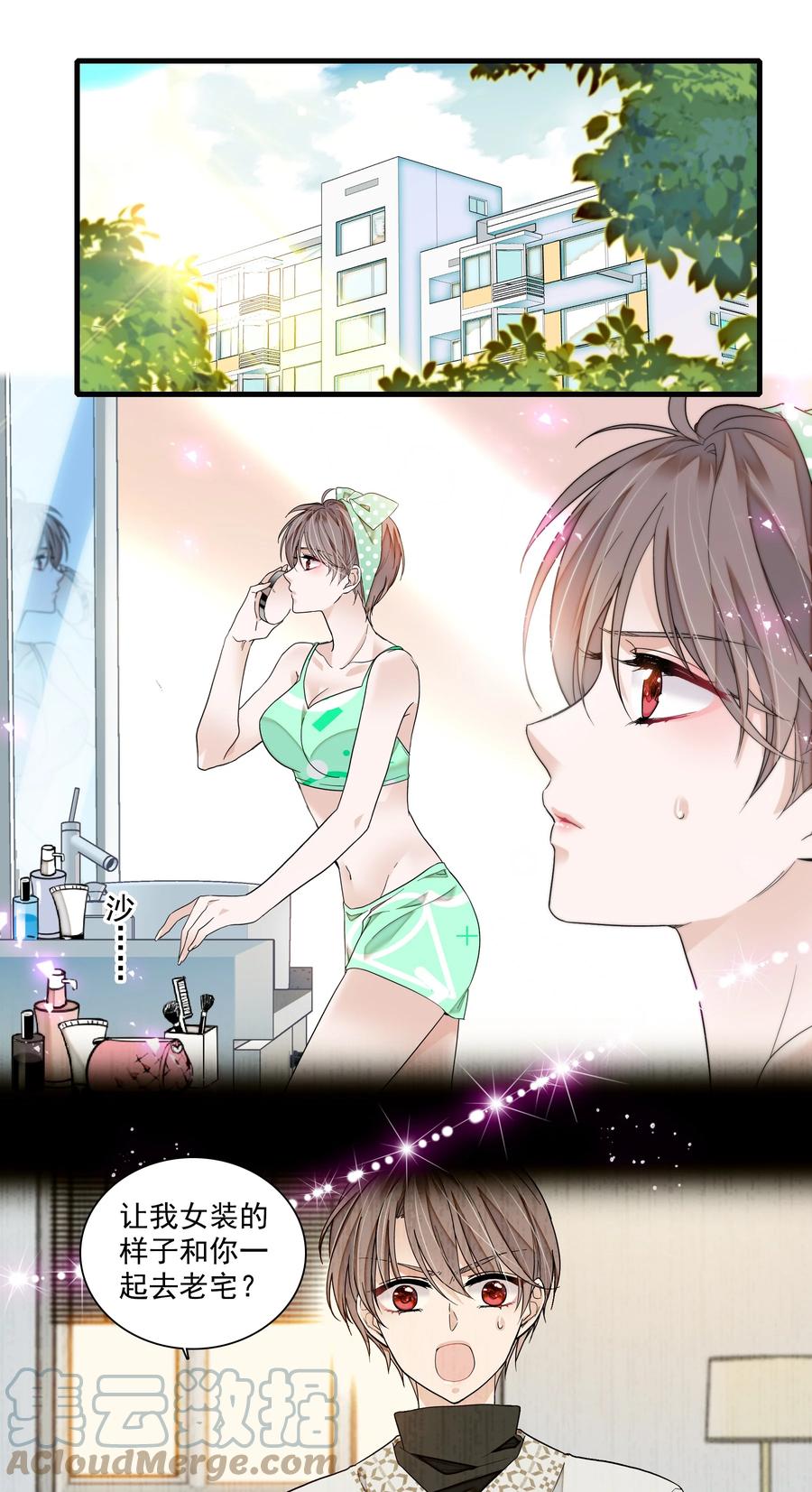 126有希的小全套-我家偶像有点不对劲-客心（第3张）