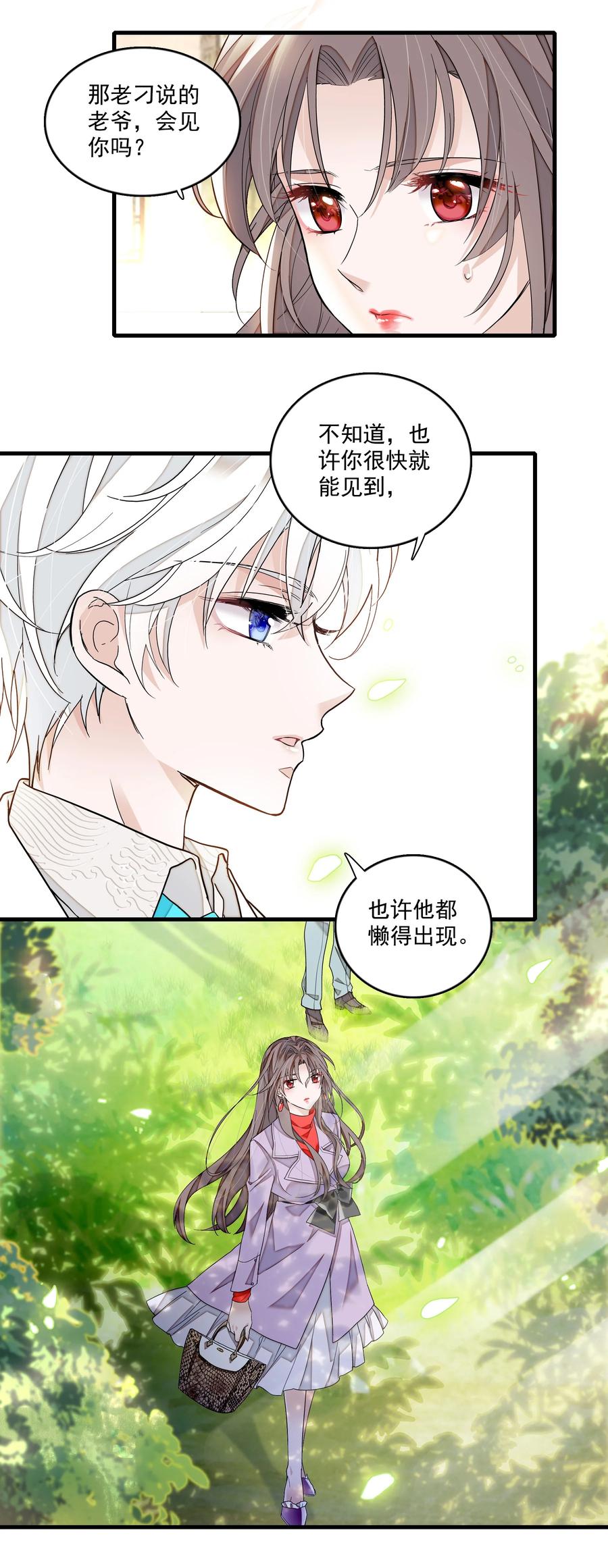 126有希的小全套-我家偶像有点不对劲-客心（第12张）