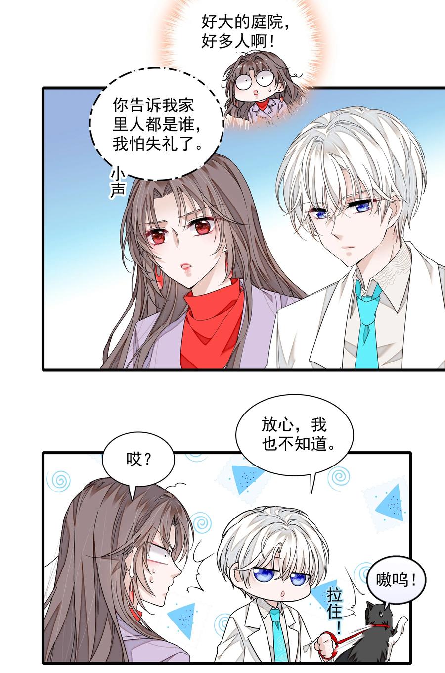 126有希的小全套-我家偶像有点不对劲-客心（第10张）