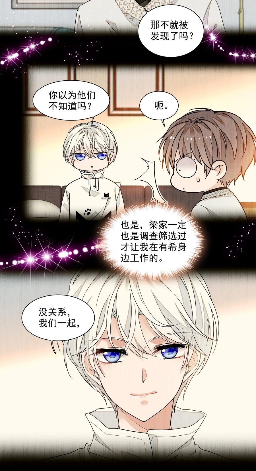 126有希的小全套-我家偶像有点不对劲-客心（第4张）