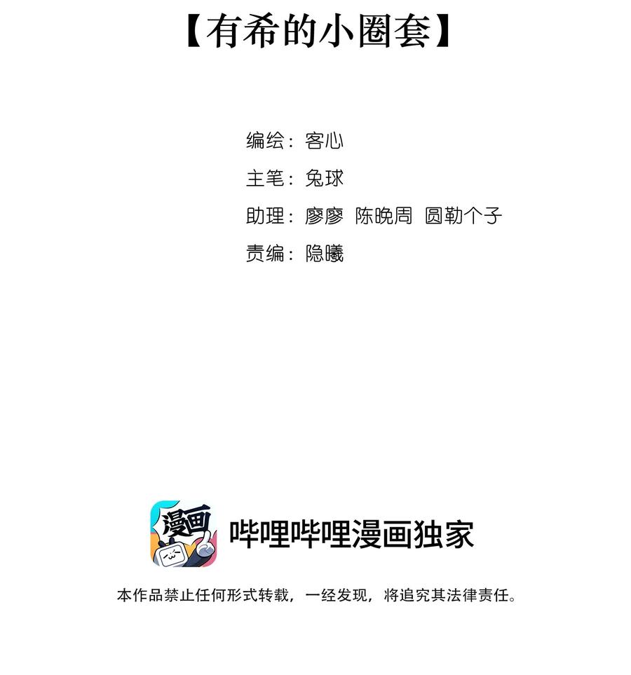 126有希的小全套-我家偶像有点不对劲-客心（第2张）
