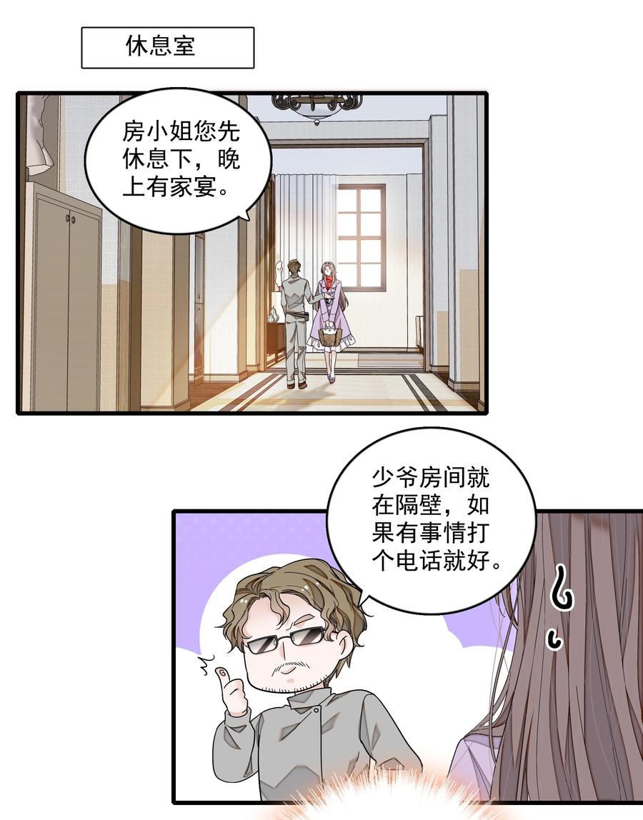 126有希的小全套-我家偶像有点不对劲-客心（第14张）