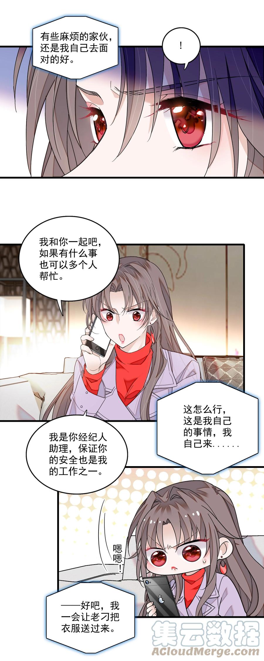 126有希的小全套-我家偶像有点不对劲-客心（第17张）