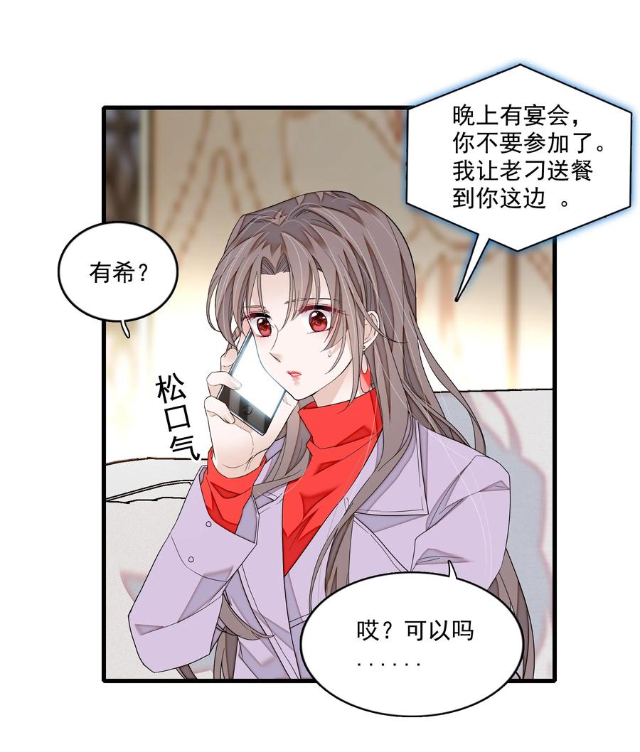 126有希的小全套-我家偶像有点不对劲-客心（第16张）