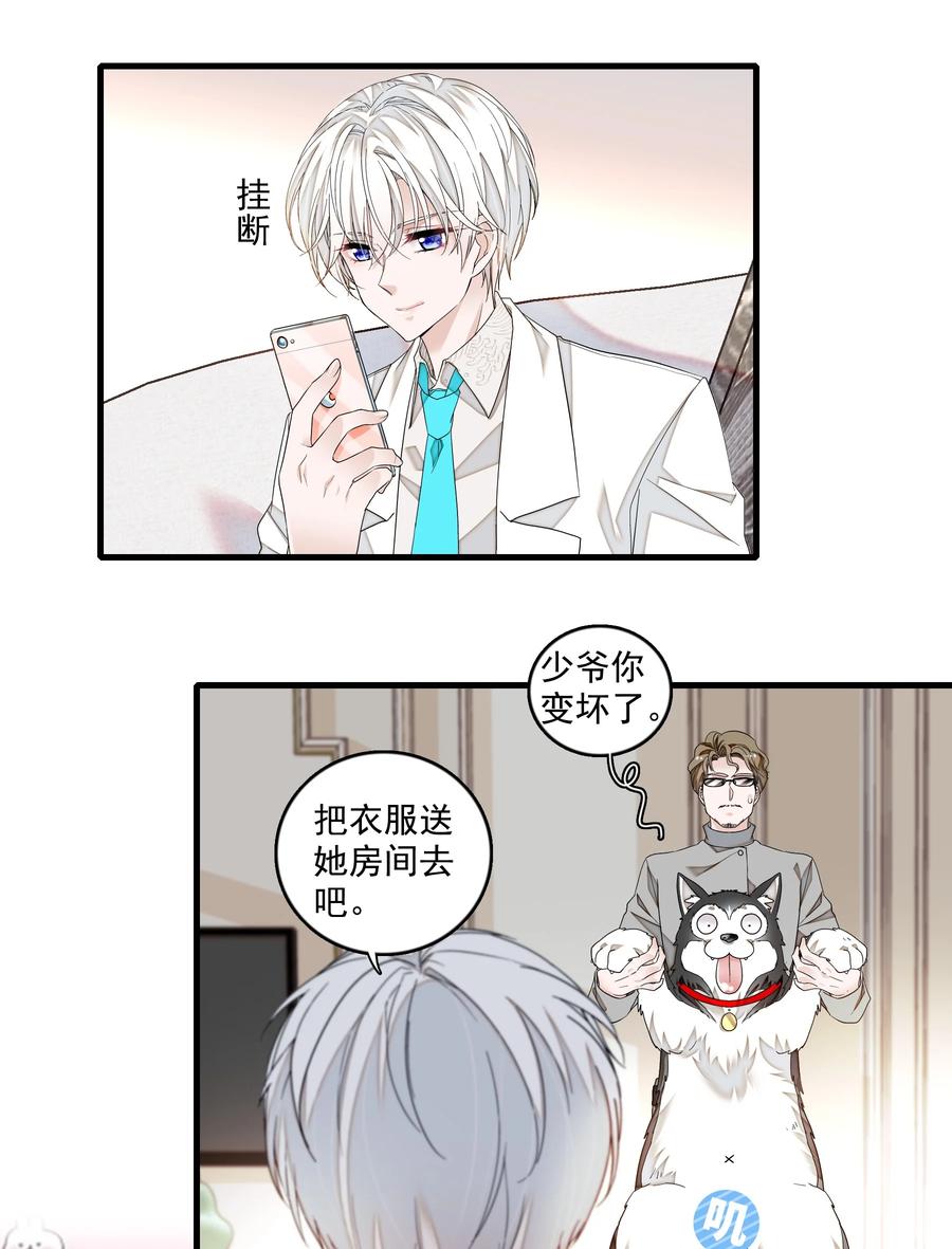 126有希的小全套-我家偶像有点不对劲-客心（第18张）
