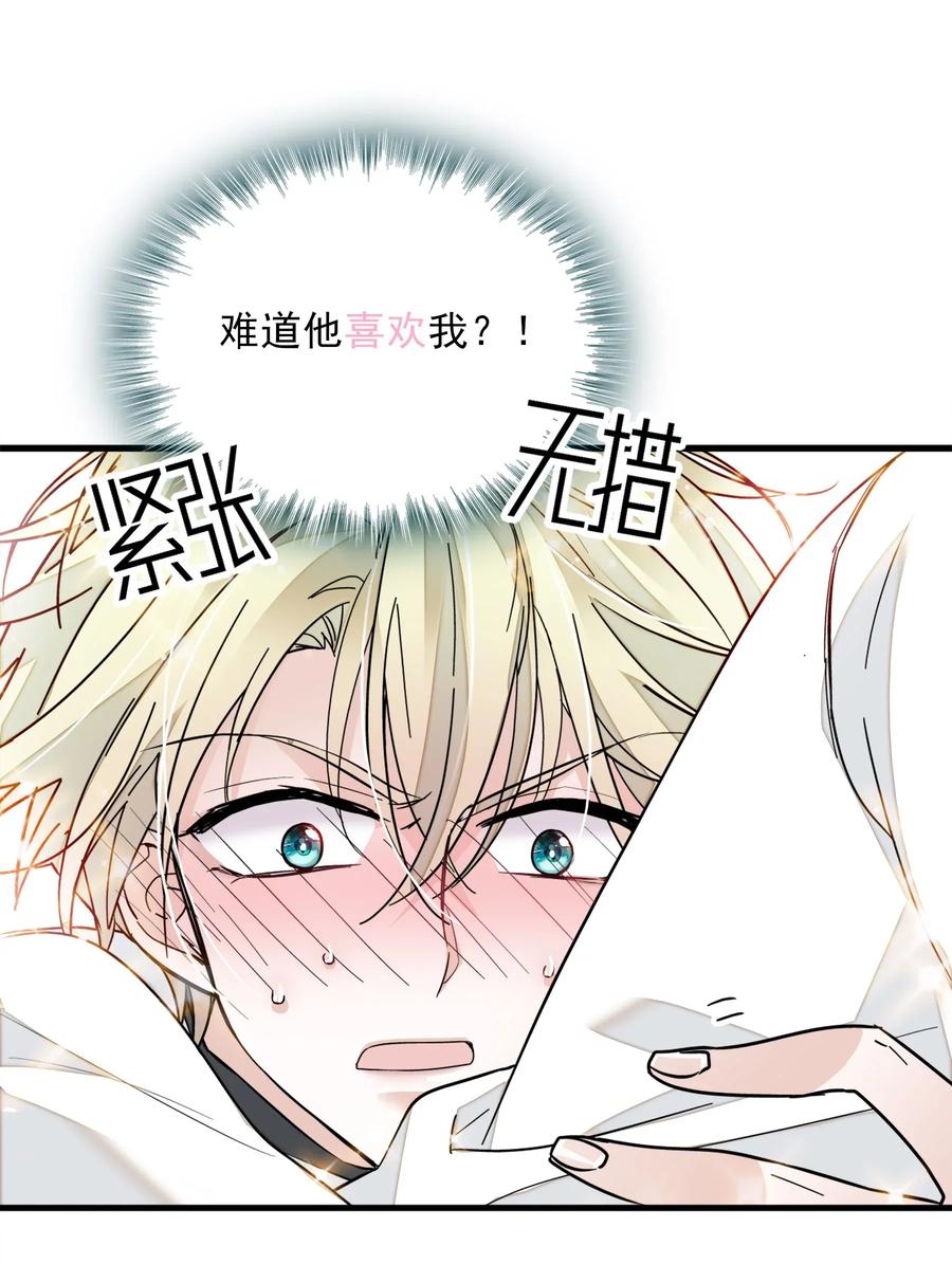012留在你身旁-我家偶像有点不对劲-客心（第11张）