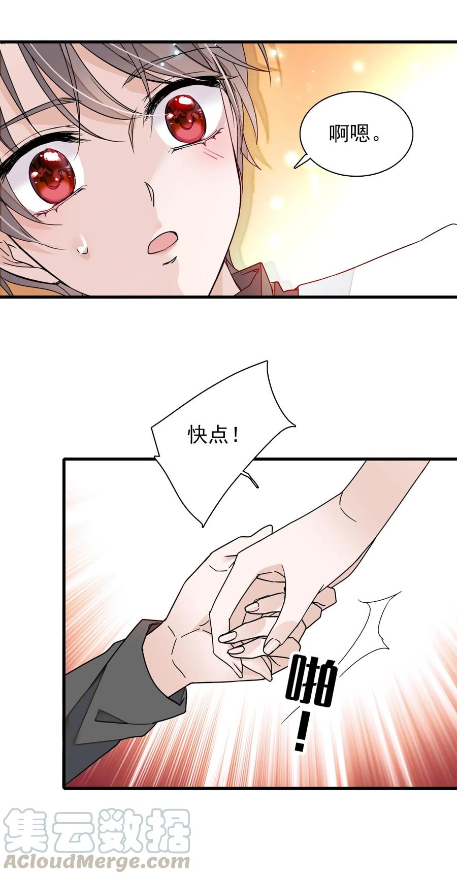 012留在你身旁-我家偶像有点不对劲-客心（第5张）